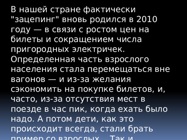 В нашей стране фактически 