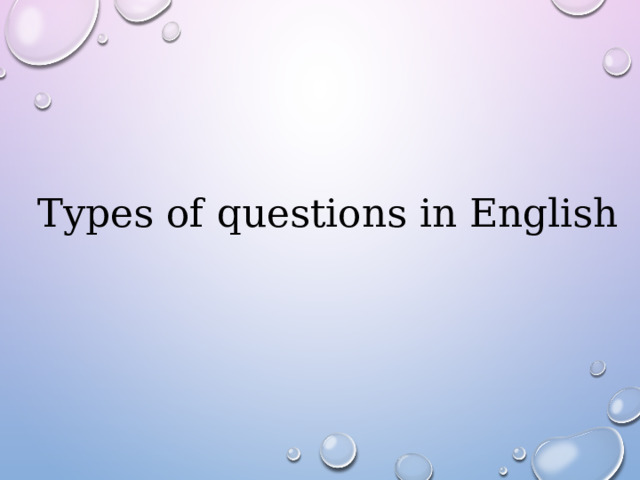 Types of questions in English 