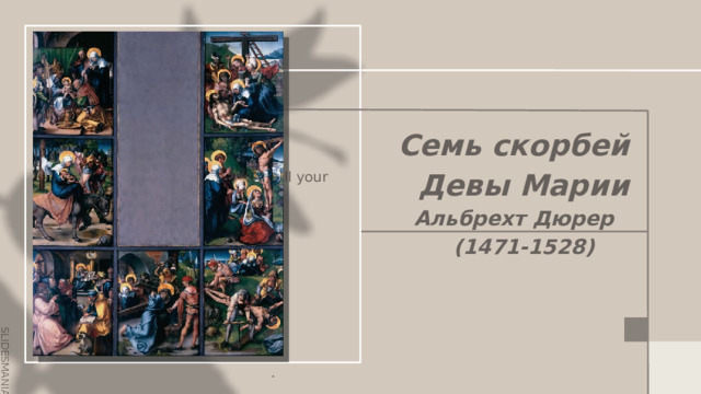 did you know? A man's best friend... Семь скорбей Девы Марии Альбрехт Дюрер (1471-1528)  Did you know that dogs can smell your feelings?.fearful. . 