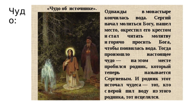 Чудо: 