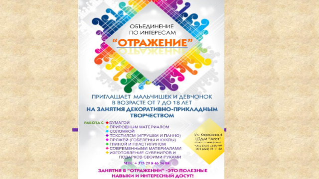 Удачи в творчестве 