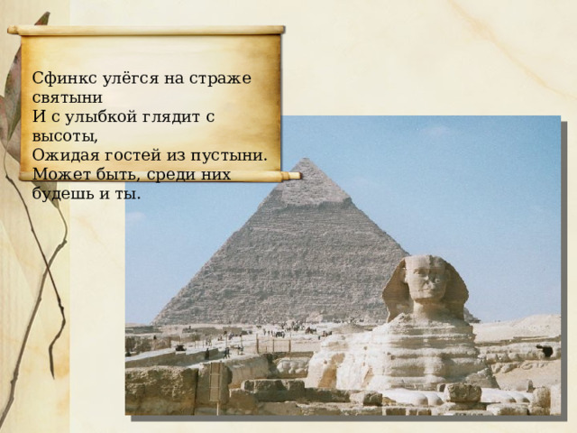 Сцена охоты Роспись из гробницы Небамуна 14 в. до н.э.  
