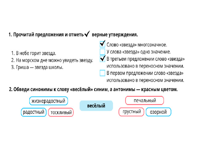 Проверка Учитель может организовать самопроверку или взаимную проверку в парах. *скрин с ответом рабочего листа во всю белую область*  
