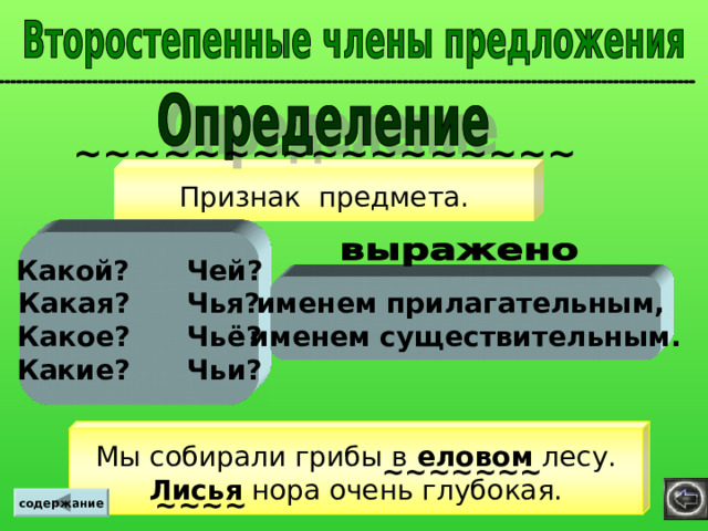 С К А З У Е М О Е  3. выражено именем  существительным  им. сущ.  Мой брат студент.   Есть? Был? Будет? содержание 