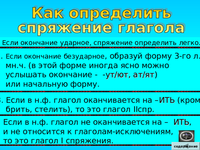Вид глагола – это его обязательный , постоянный признак. Глаголы совершенного и несовершенного вида – это два разных слова с разными значениями.  Н.В. ЧИТАЕТ ДОЧИТЫВАЕТ  С.В. ПРОЧИТАЛ ДОЧИТАЛ содержание 