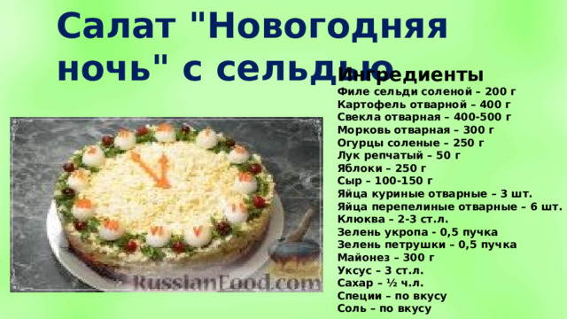 Cалат 