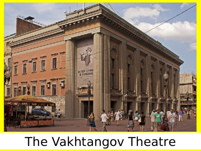 The Vakhtangov Theatre 