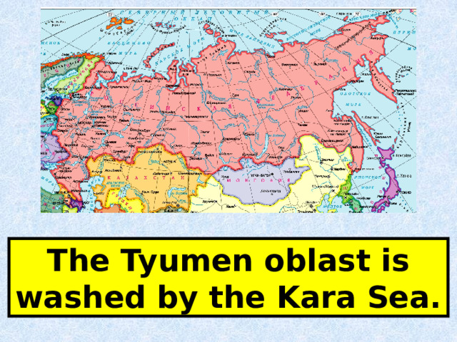The Tyumen oblast is washed by the Kara Sea. 