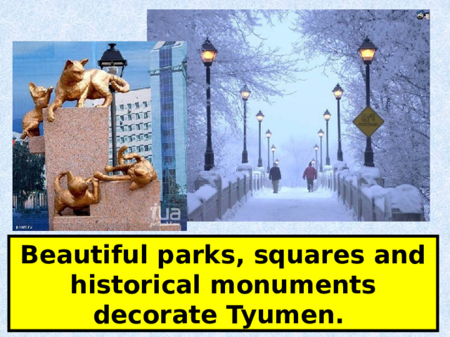 Beautiful parks, squares and historical monuments decorate Tyumen. 