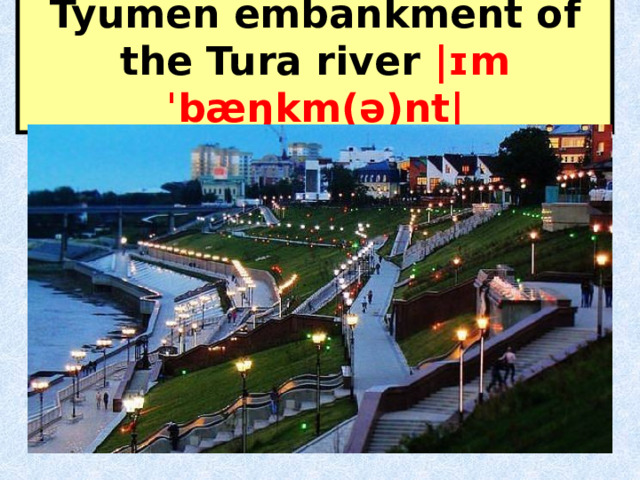 Tyumen embankment of the Tura river |ɪmˈbæŋkm(ə)nt|  