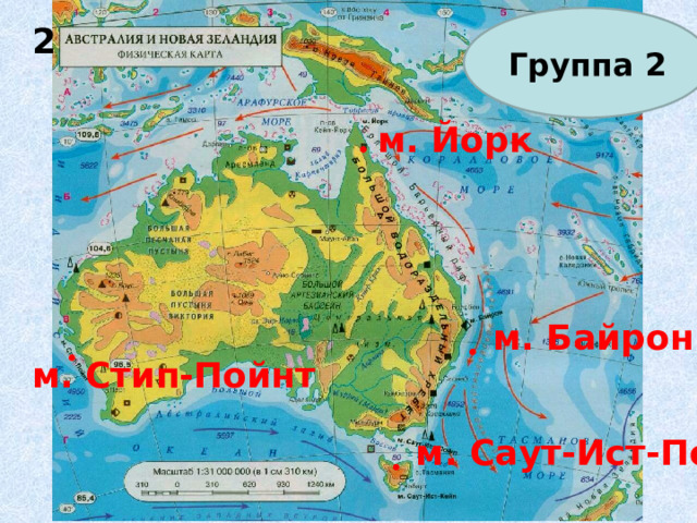 Группа 2 2 . м. Йорк м. Байрон . . м. Стип-Пойнт м. Саут-Ист-Пойнт . 