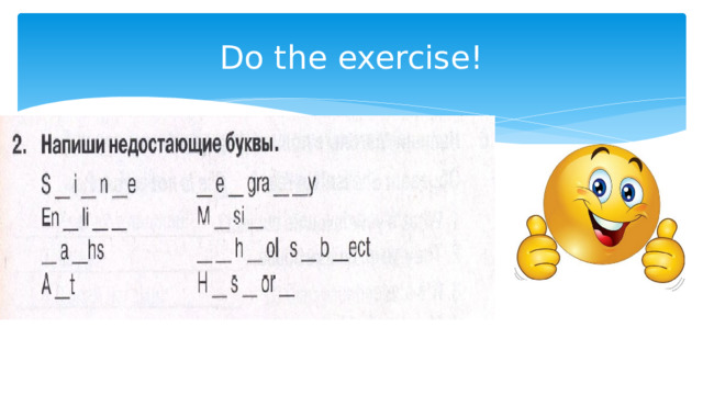 Do the exercise! 