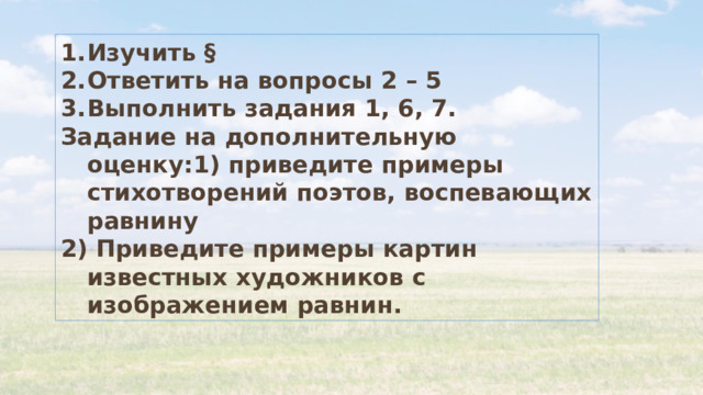 Какие формы рельефа изображены на карте? 
