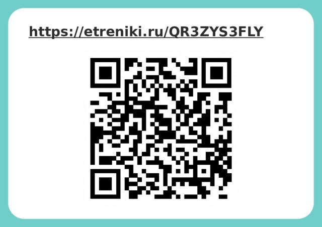 https://etreniki.ru/QR3ZYS3FLY  