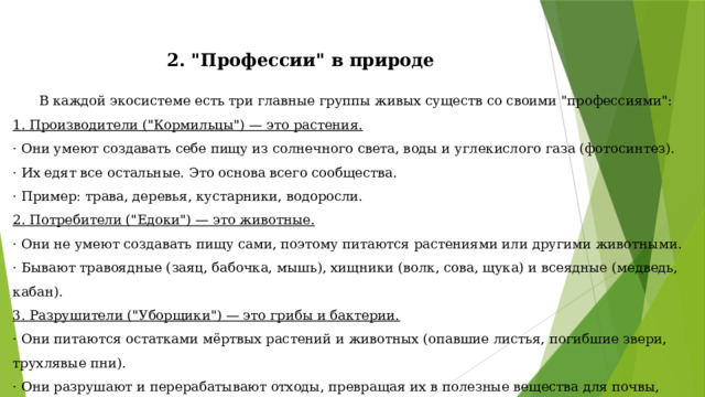 2. 
