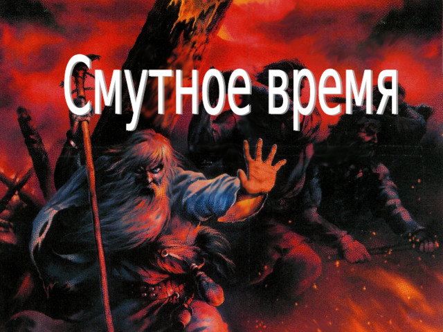 1 слайд звучит музыка, картинка, название урока; несет эмоциональный настрой на тему урока  