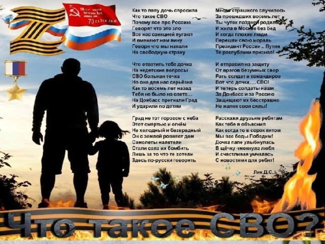 ПОМНИМ ,ГОРДИМСЯ И ЧТИМ 
