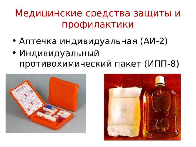 Защитный комбинезон   