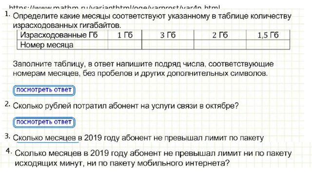https://www.mathm.ru/varianthtml/oge/varprost/var4p.html 
