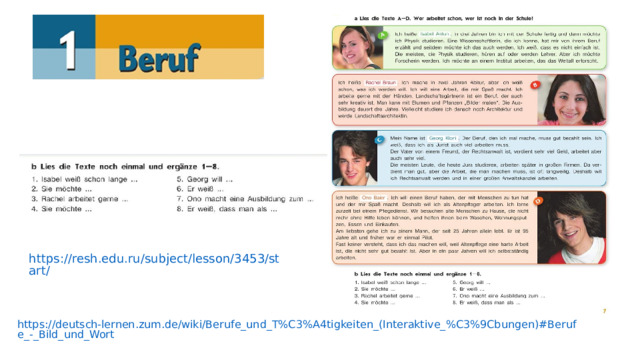 https://resh.edu.ru/subject/lesson/3453/start/ https://deutsch-lernen.zum.de/wiki/Berufe_und_T%C3%A4tigkeiten_(Interaktive_%C3%9Cbungen)#Berufe_-_Bild_und_Wort 