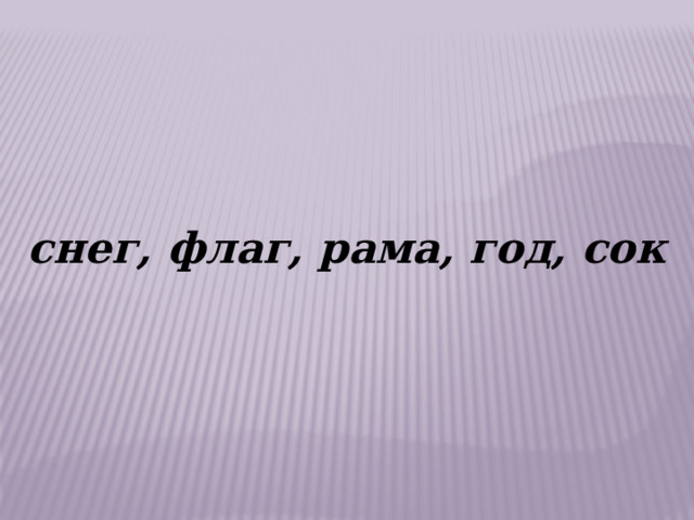 снег, флаг, рама, год, сок 