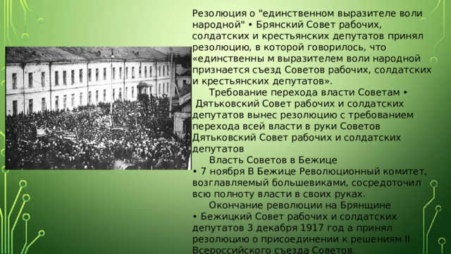 Резолюция о 