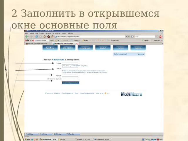 2 Заполнить в открывшемся окне основные поля 