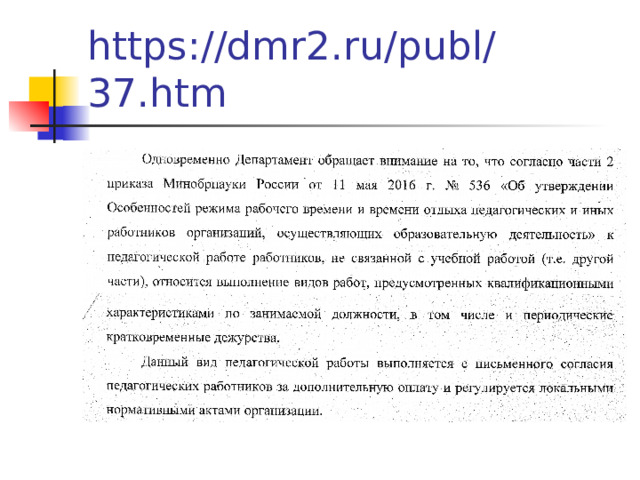 https://dmr2.ru/publ/37.htm 