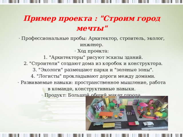Пример проекта : 