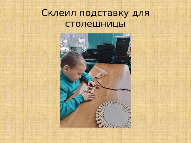 Склеил подставку для столешницы 