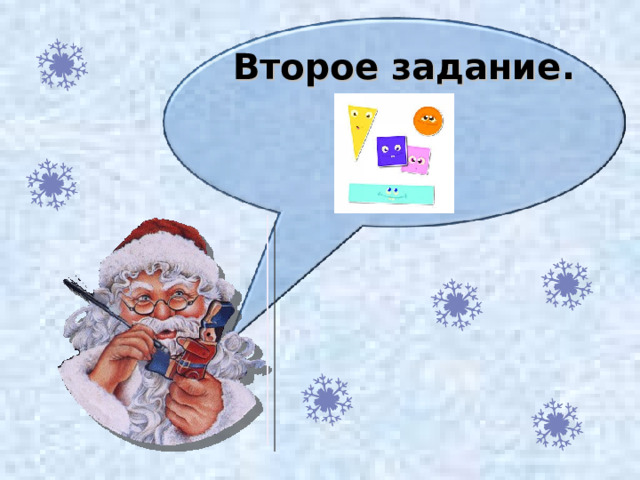 Второе задание. 