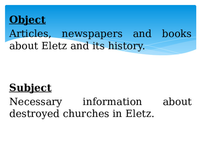 Object Articles, newspapers and books about Eletz and its history. Subject Necessary information about destroyed churches in Eletz. 