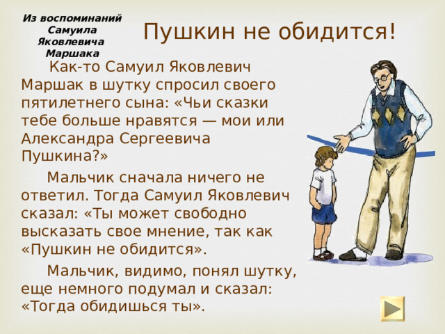 Иммануэль Самойлович Маршак  сын    