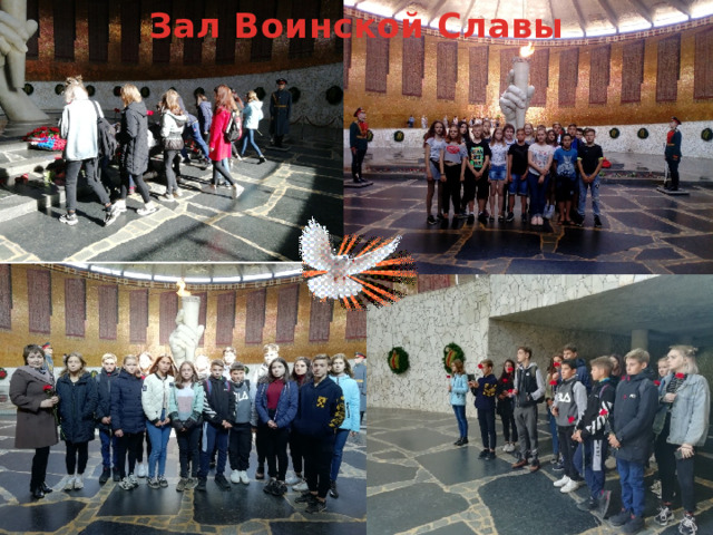  Зал Воинской Славы 