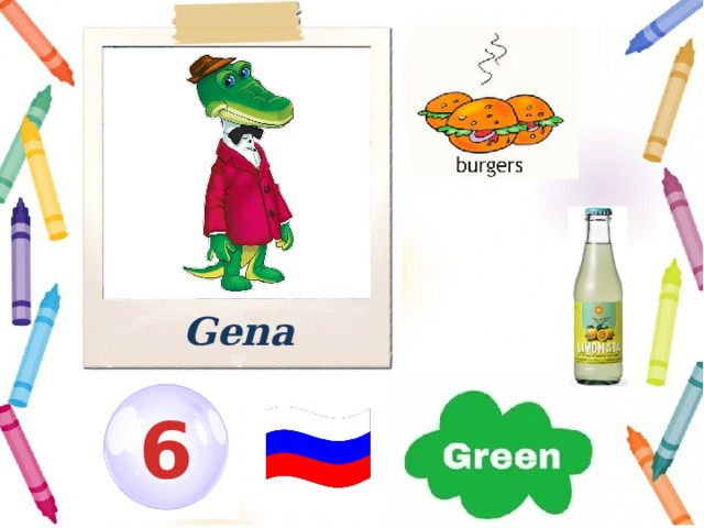 Gena 6 