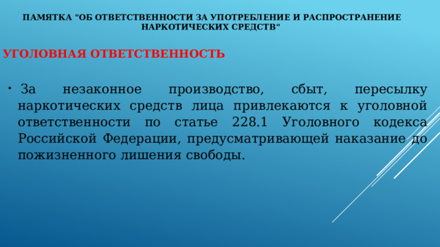 Памятка 