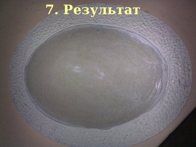 Результат 7. Результат 