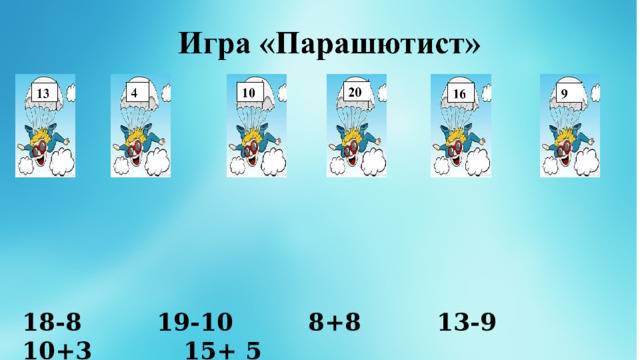 18-8 19-10 8+8 13-9 10+3 15+ 5 