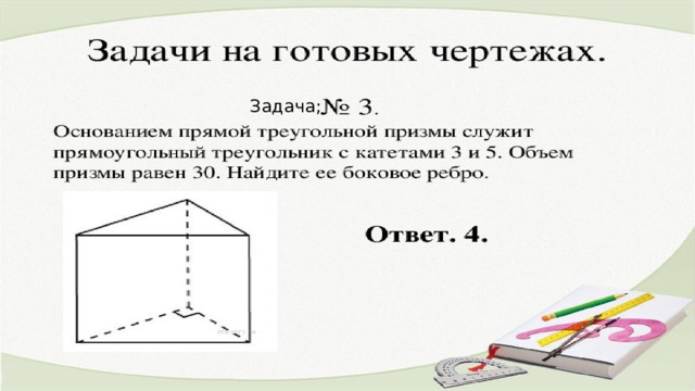Задача; 