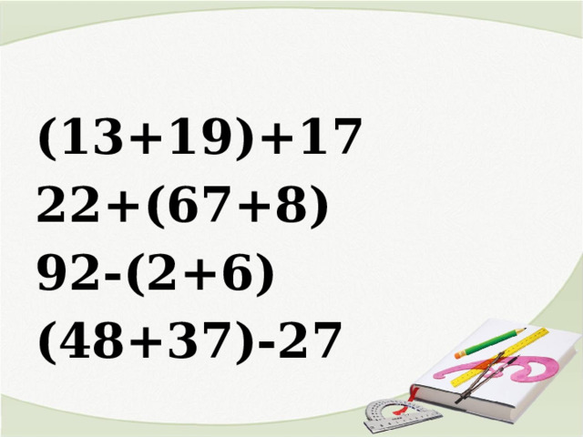 (13+19)+17 22+(67+8) 92-(2+6) (48+37)-27 