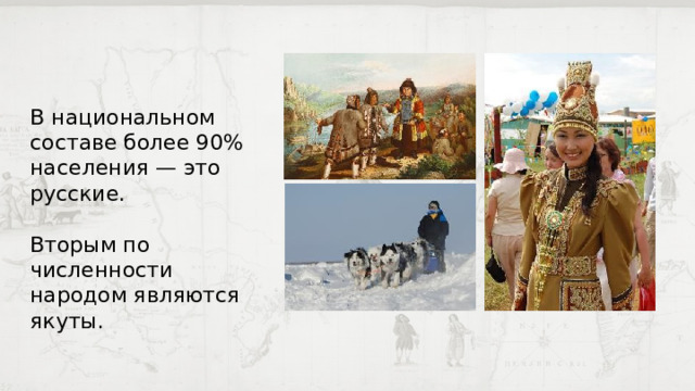 В национальном составе более 90% населения — это русские. Вторым по численности народом являются якуты. 