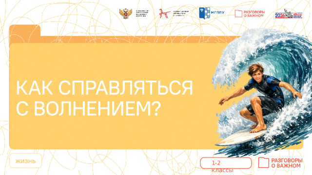1- 2  классы 