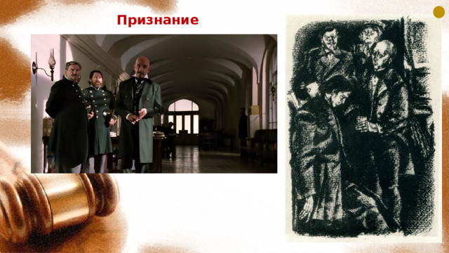 Признание 
