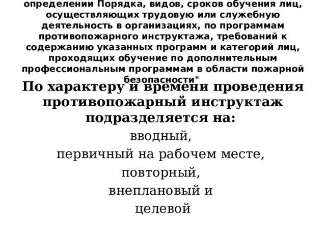      Приказ МЧС России от 18 ноября 2021 г. N 806 