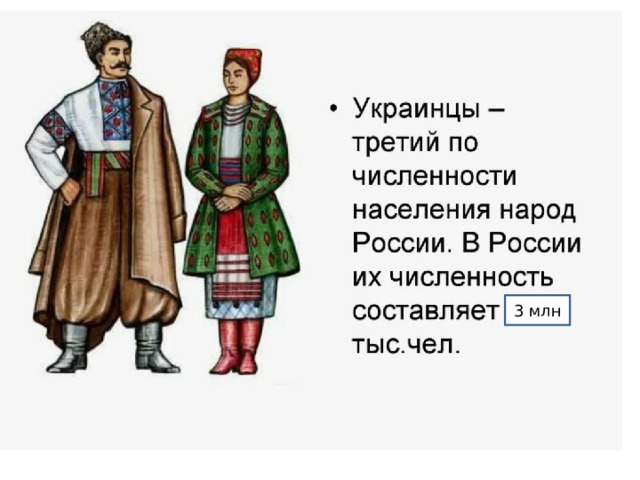 3 млн 