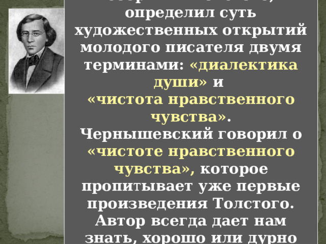 5. Знаменитая дробь Толстого. В числителе – то, что человек представляет из себя на самом деле. (то есть каким его видят другие)  В знаменателе – то, что он думает о себе сам, его самомнение  Определите, в каком случае дробь больше, то есть человек лучше для Толстого? 