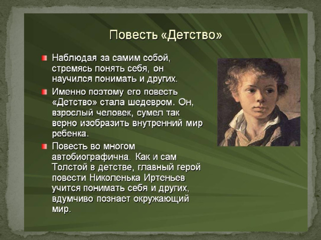 Дайте характеристику отношениям между Карлом Ивановичем, детьми и родителями. Как разрешилась ситуация с отъездом детей и отставлением Карла Ивановича от службы учителем в доме Иртеньевых? 