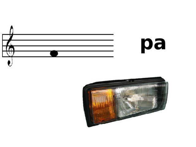  ра 