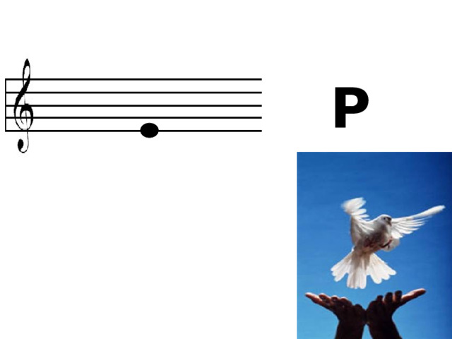 Р 