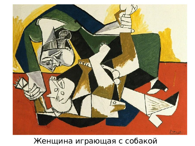 Женщина играющая с собакой 